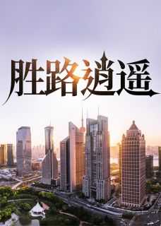 陆轩卿飞虹大结局