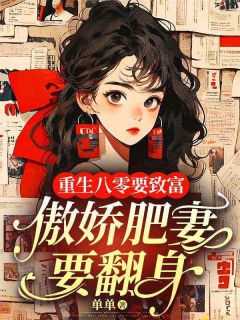 叶海棠主角的