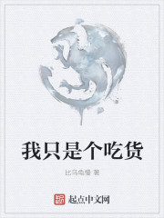 蛇骨结局