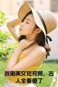 刷美女的app