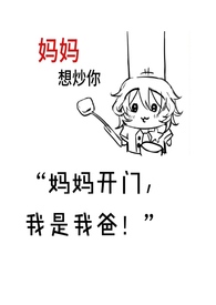 变态妈妈无情刺伤儿子是什么电影