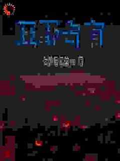 狂野占有无删减在线阅读