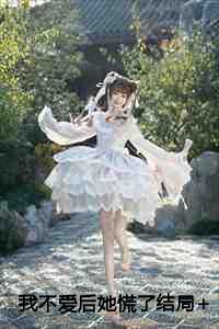 阮潇潇陈知许最后大结局