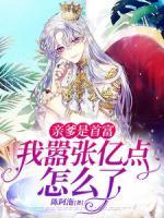 苏凝若顾北霆最后在一起了吗