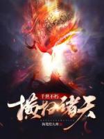 苏逸穆朝歌最新章节更新内容概括