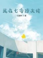 何甜甜霍英杰重生78集动漫