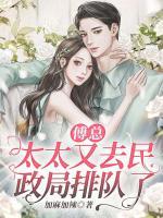 宋以宁傅司寒免费阅读