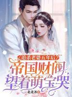 苏以含慕彦霆免费