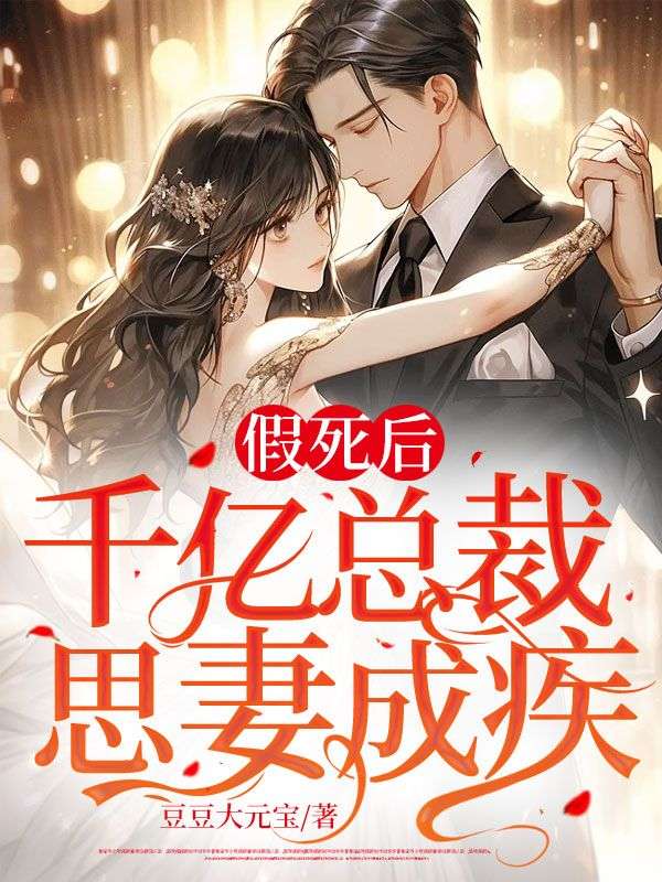 夏鱼陆枭结局