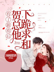 有了新欢忘了旧爱图片