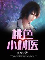 吴大宝刘莲花全文阅读
