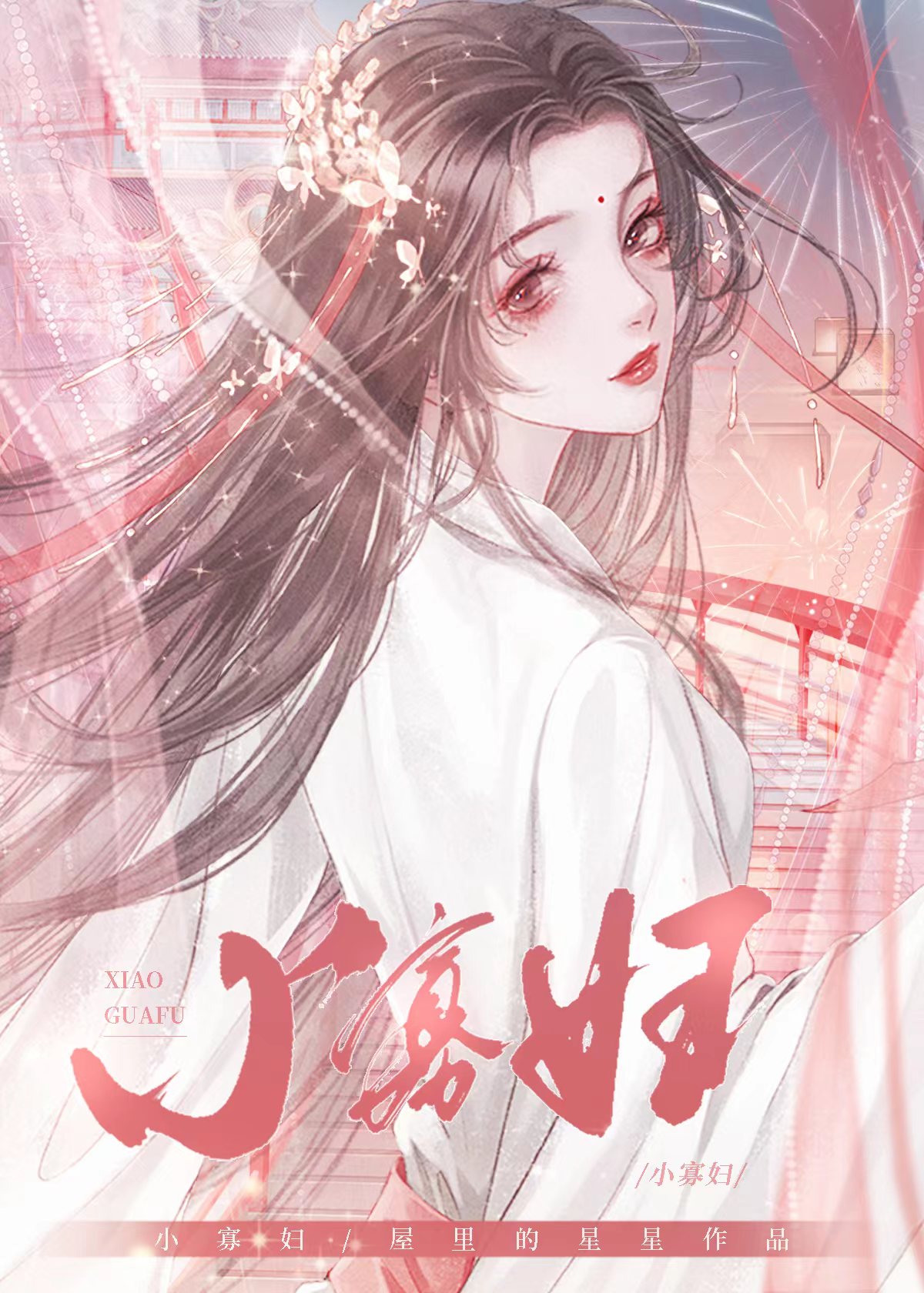 小寡妇上坟唢呐曲