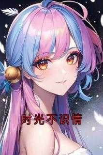 苏唯愿谢景庭全文