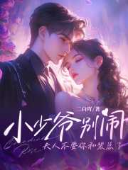 江黎裴时衍作者二白吖