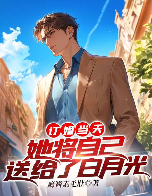 深爱终归零结局
