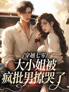 穿越七零大学生