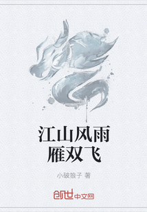 阴脉先生听书
