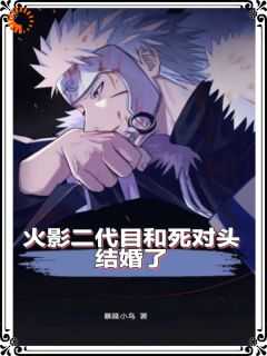 二代目火影的名字