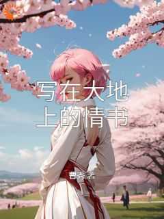 苏瑶林宇叫什么名字