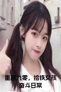 叶娜早晚建身操30分钟