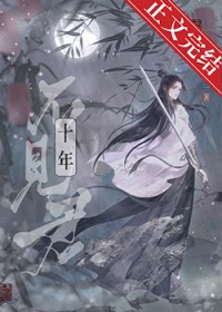 失忆后误认死对头为道侣笔趣阁