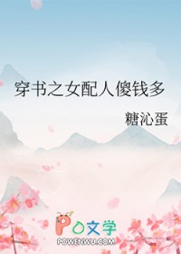 穿书之女配的