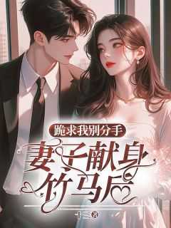 顾晨苏慕雪视屏