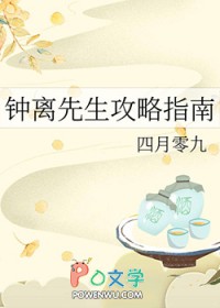 原神钟离x男主