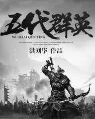 丰都县代群英