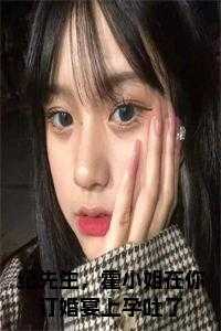 霍之遥纪清硕大结局