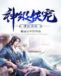 神级妖宠进化系统无错