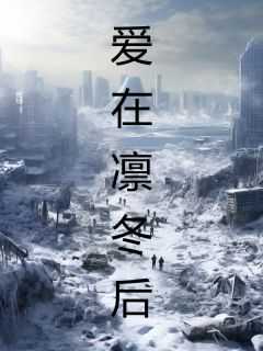 男主叫谢靖秋
