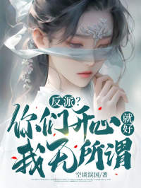 我无所谓txt