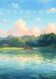 关于不完美但努力的名言