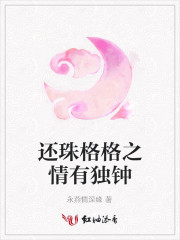 嫡亲姐姐