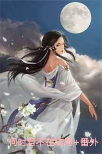何日君再来下一句