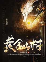 青山不及你眉长 南宫锦