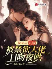 女主角叫苏向晚的