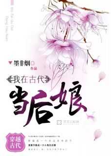 我在古代当后娘沐小暖