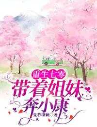 重生七零带萌娃全文免费