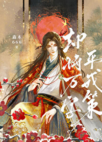 却将万字平戎策 换得东家种树书的意思