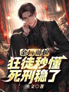 王大海林晚秋免费阅读