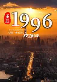 重启1988秦朗全文免费阅读
