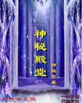 永恒之门柳如心是什么时候