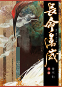 长命万岁好看吗