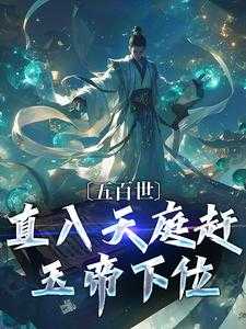 孙悟空菩提祖师学到的三种本领