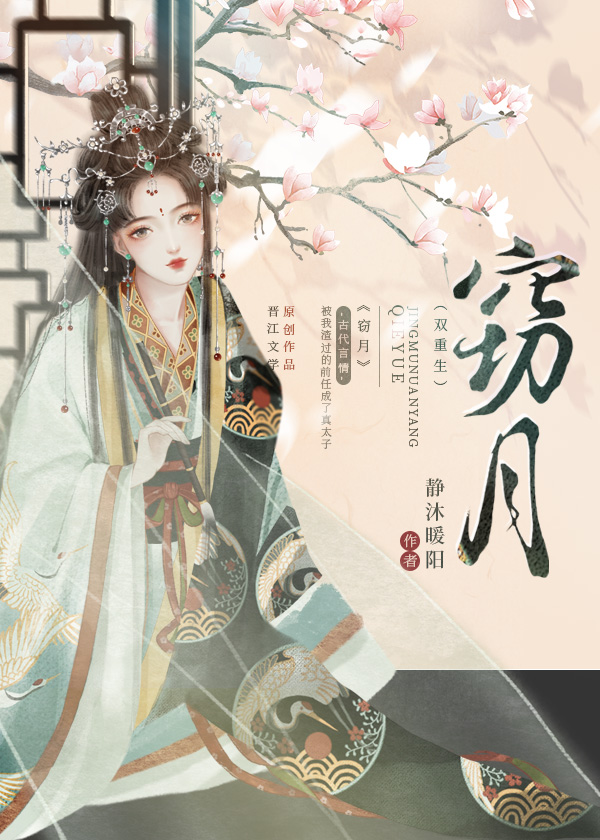 窃月双重生无错版