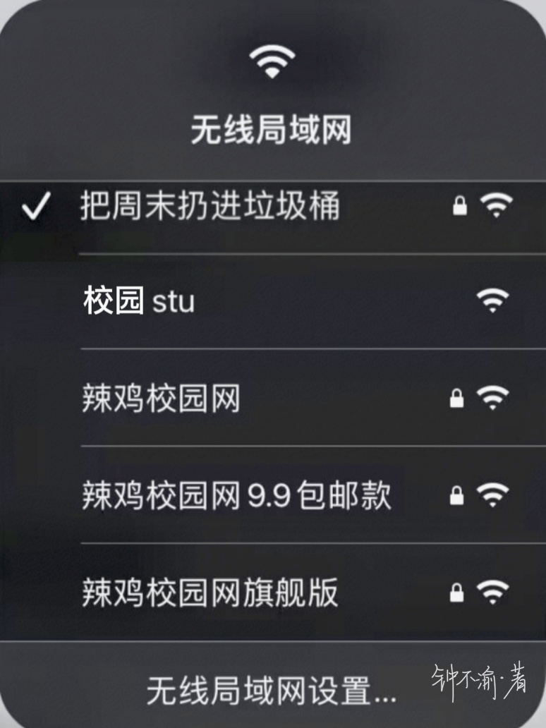 连接了热点却不能上网