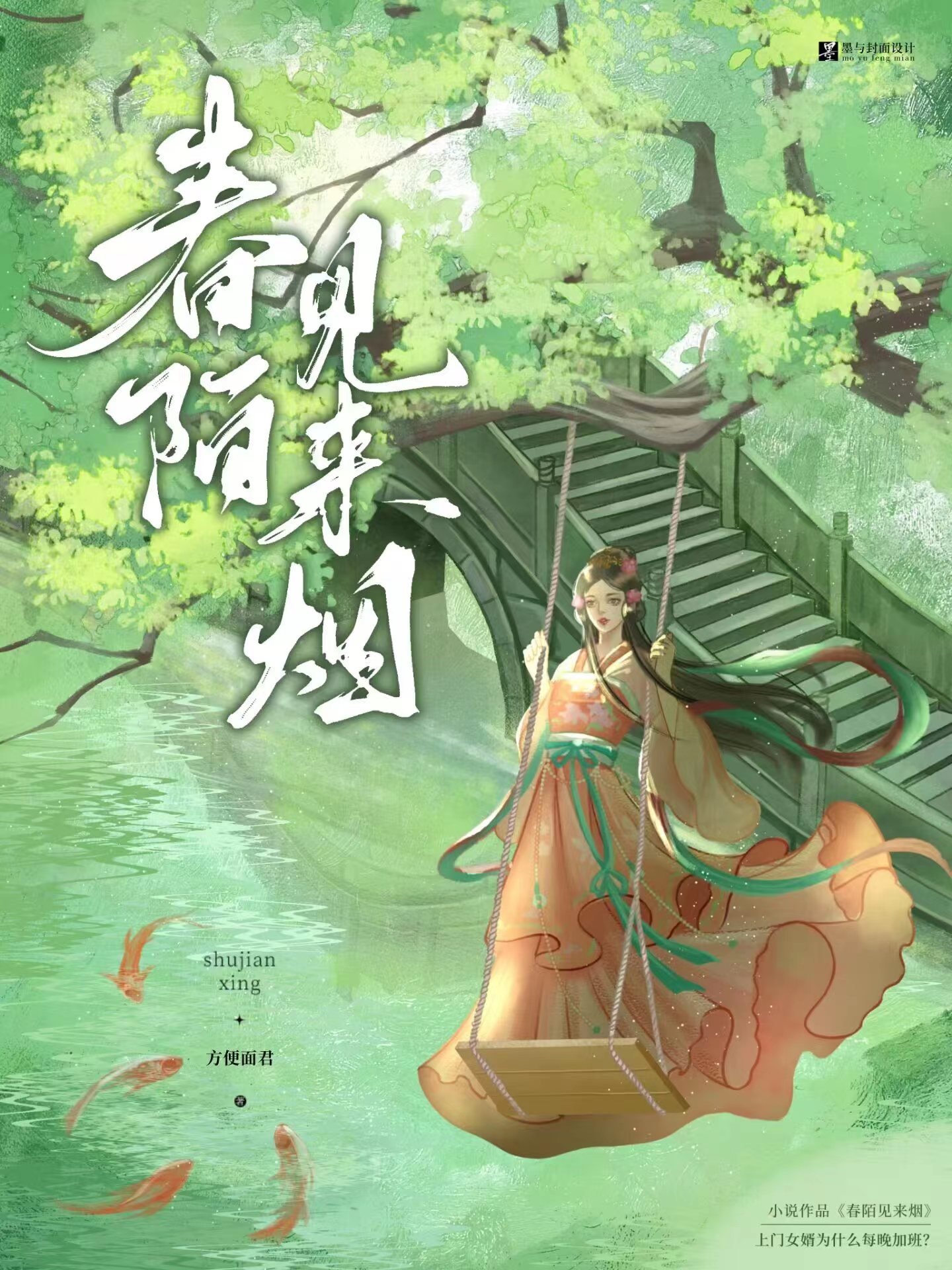 解甲归田 女尊