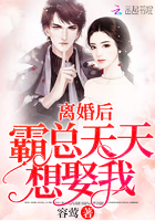 离婚后霸总天天想娶我短剧
